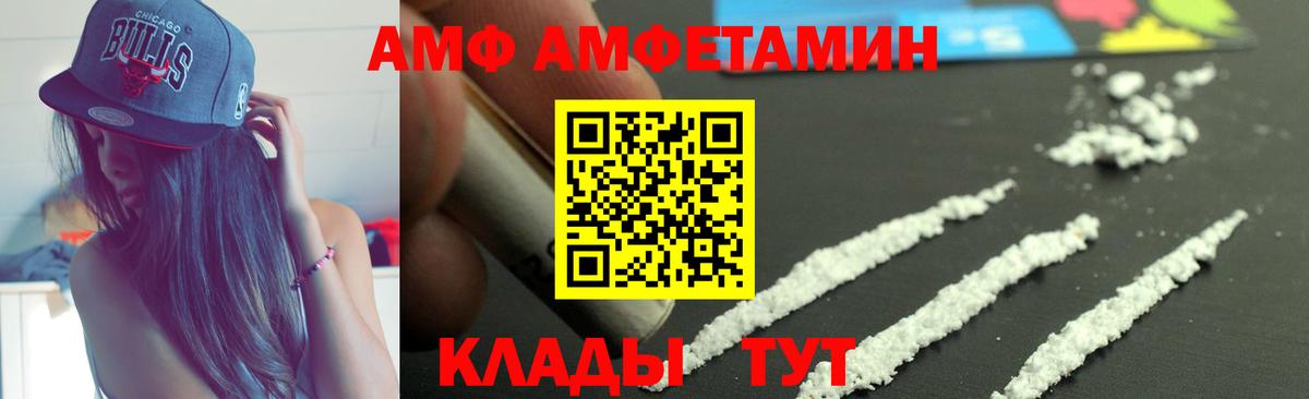 Кизилюрт  Amphetamine VHQ  Amphetamine  Вход с VPN 