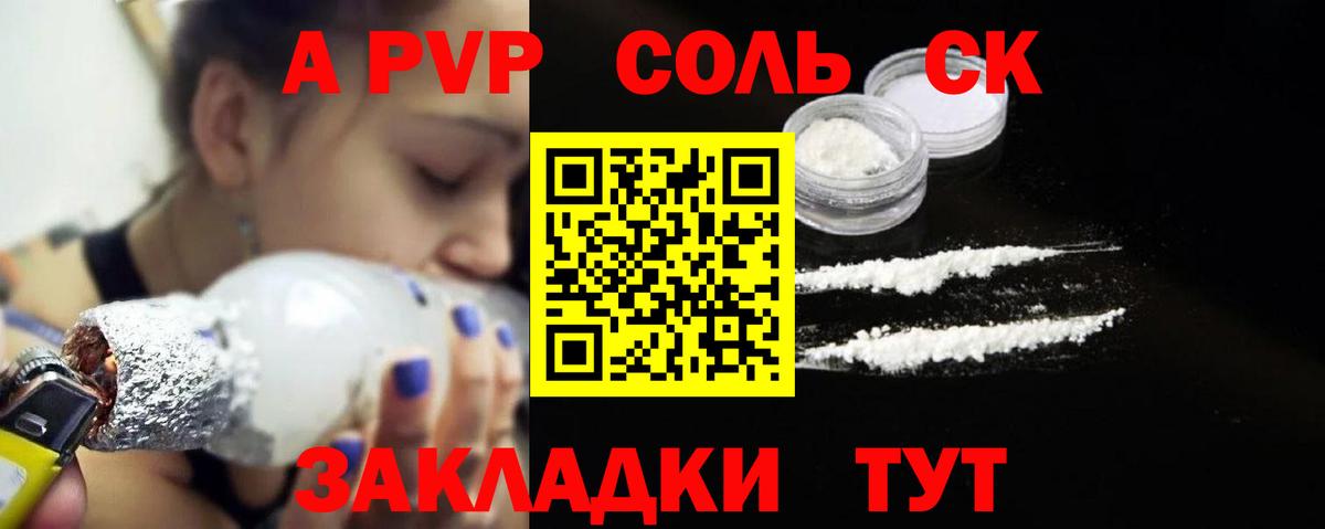 Alpha PVP Соль Кизилюрт