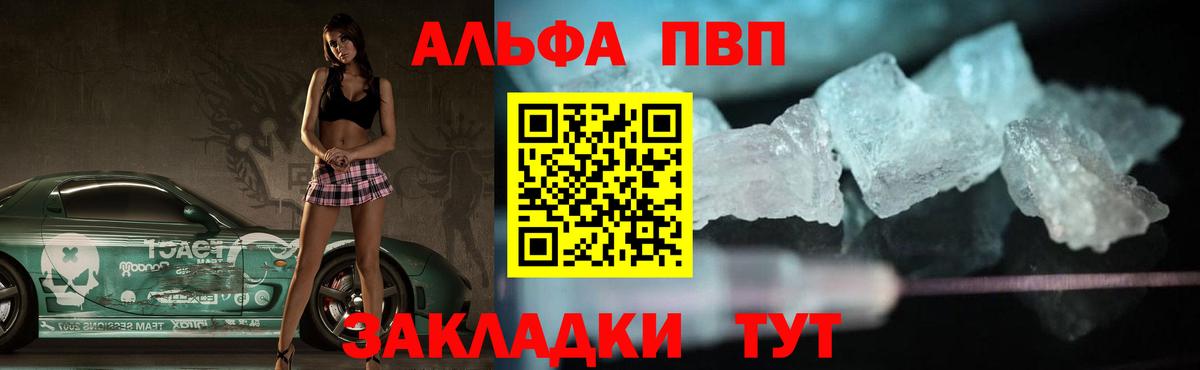 Кизилюрт  А ПВП СК  Альфа ПВП кристаллы  Вход с VPN  APVP Crystall 