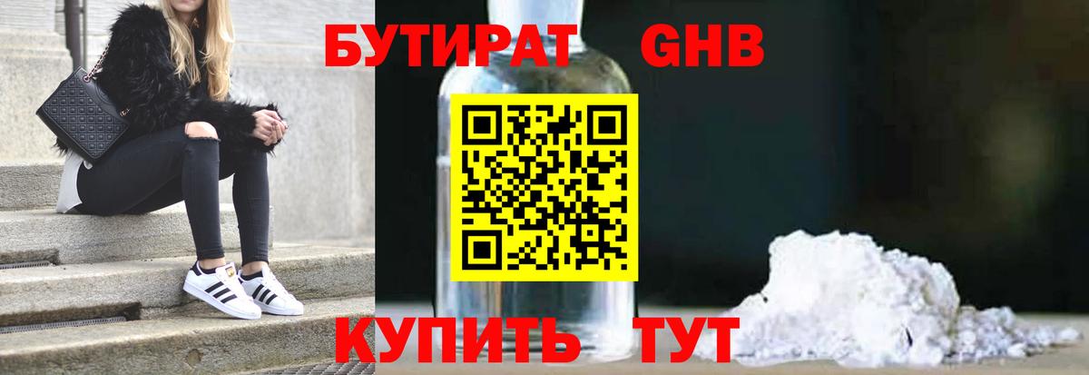 БУТИРАТ BDO  Вход с VPN  Кизилюрт 