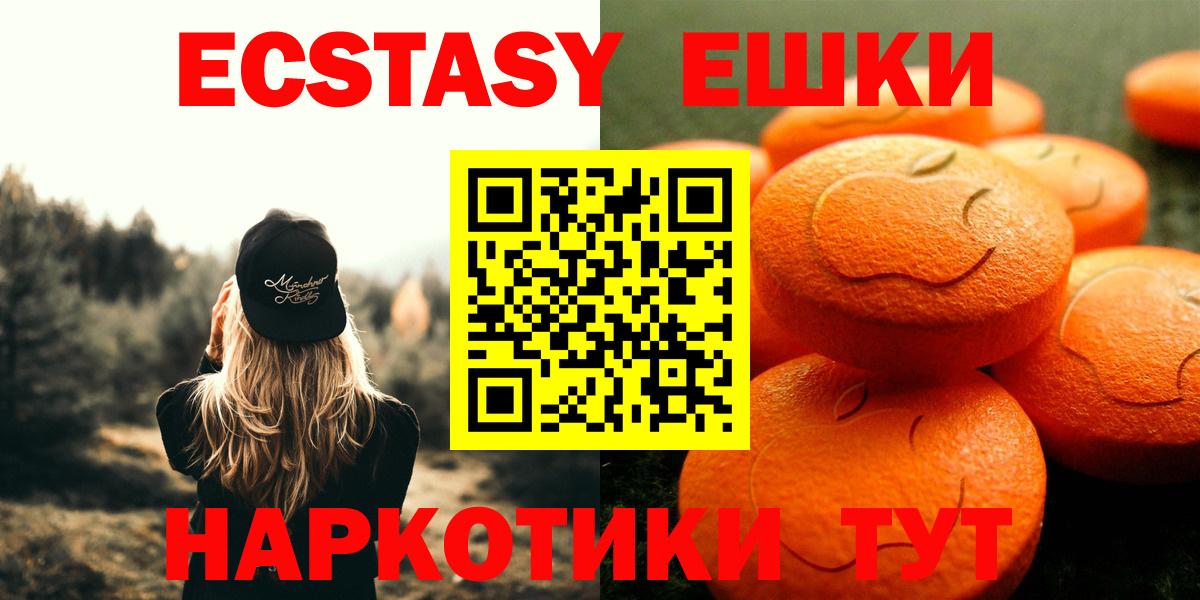 Экстази круглые Кизилюрт