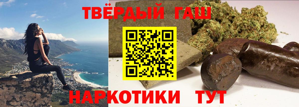 Гашиш Изолятор  Вход с VPN  ГАШИШ  Кизилюрт  ГАШ гашик 