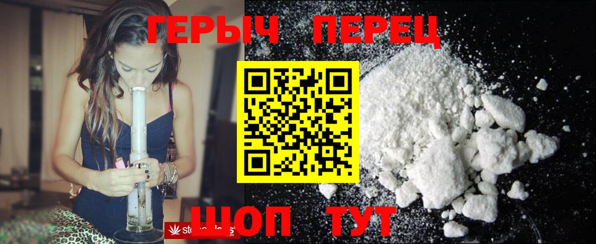 Кизилюрт  ГЕРОИН белый  Вход с VPN 