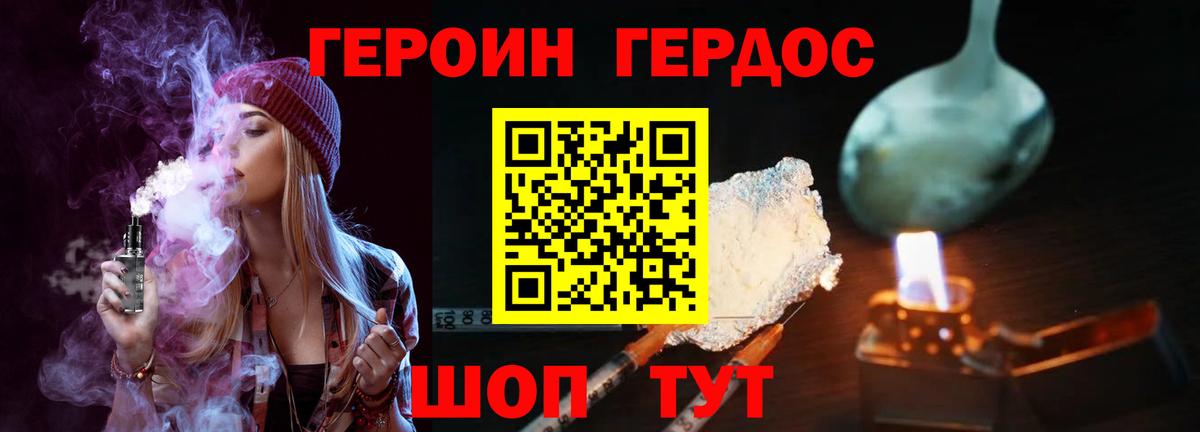 ГЕРОИН VHQ Кизилюрт
