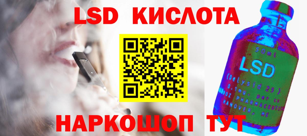 ЛСД экстази  Лсд 25 экстази ecstasy  Кизилюрт  Вход с VPN  Лсд 25 экстази ecstasy 