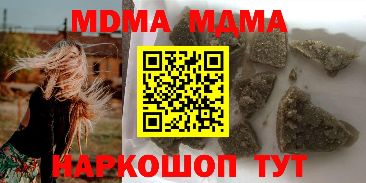 МДМА VHQ  MDMA crystal  МДМА  Вход с VPN  Кизилюрт 