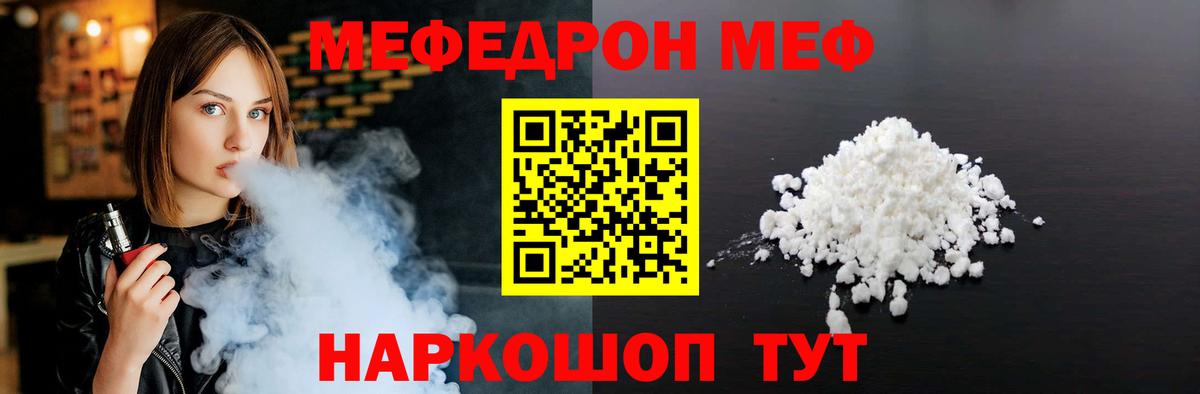Меф  Вход с VPN  МЯУ-МЯУ mephedrone  Кизилюрт  Меф  МЯУ-МЯУ 4 MMC 