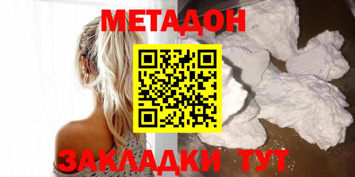 KRAKEN рабочий сайт  МЕТАДОН кристалл  Вход с VPN  Кизилюрт 